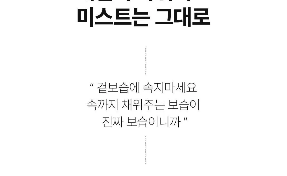 [1위 속보습미스트] 뿌리는 바디로션 낫포유 크림 바디미스트 200ml 상세페이지 22
